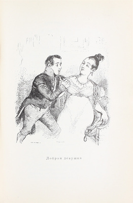 Беранже П.-Ж. Полное собрание песен / Текст под ред. Г.Б. Сандомирского и А.М. Эфроса; примеч. Д.Е. Михальчи и Л.Н. Галицкого; суперобл. и переплет худож. А. Суворова. В 2 т. Т. 1-2. М.; Л.: Academia, 1934–1935.
